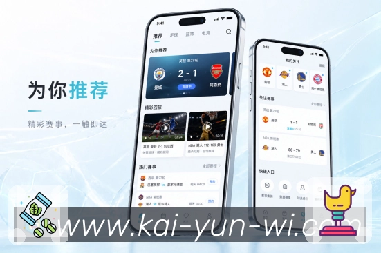 <strong>开云</strong>栏目榜单App预览